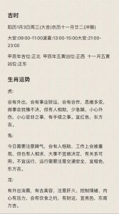2024生肖运势：鼠兔马羊职场财运大爆发！
