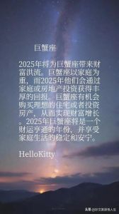 2025年生肖星座运势大转变：财富新机遇揭晓！