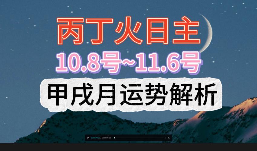 2024年尾运势揭秘：生肖猪羊狗旺桃花，丁火日主小心波折！