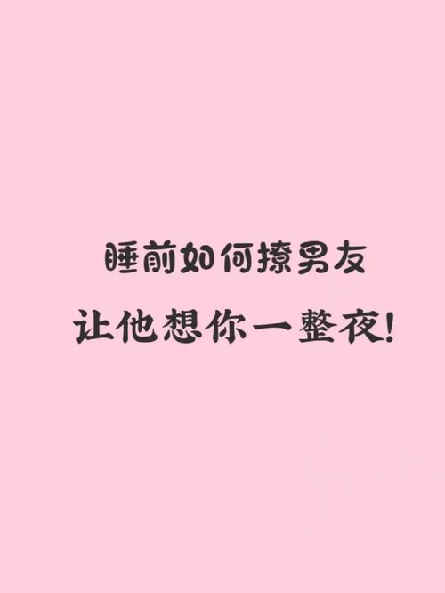 10招巧妙回应‘想你了’，让对方夜不成眠！