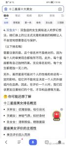揭秘星座女魅力：谁能让男人心动？