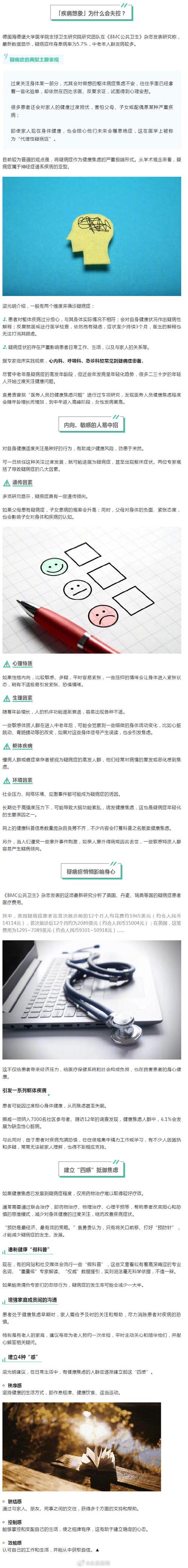 内向者成功秘诀：职场逆袭之道
