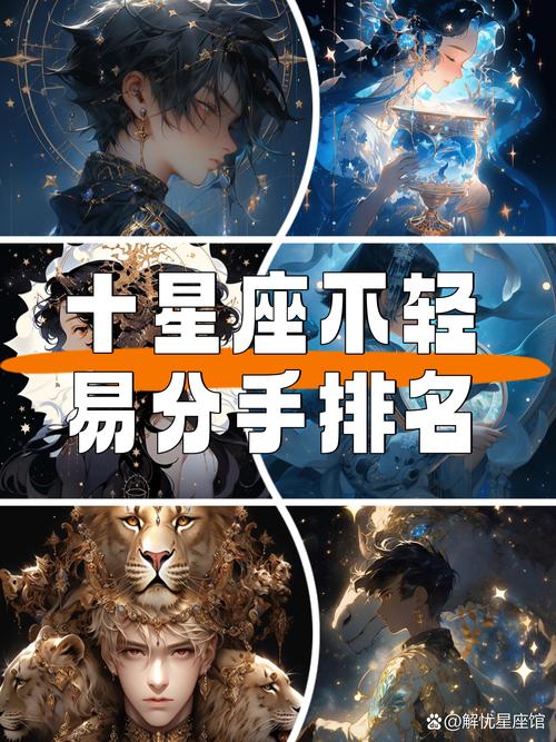 星座情感困境：如何让爱不再负担？