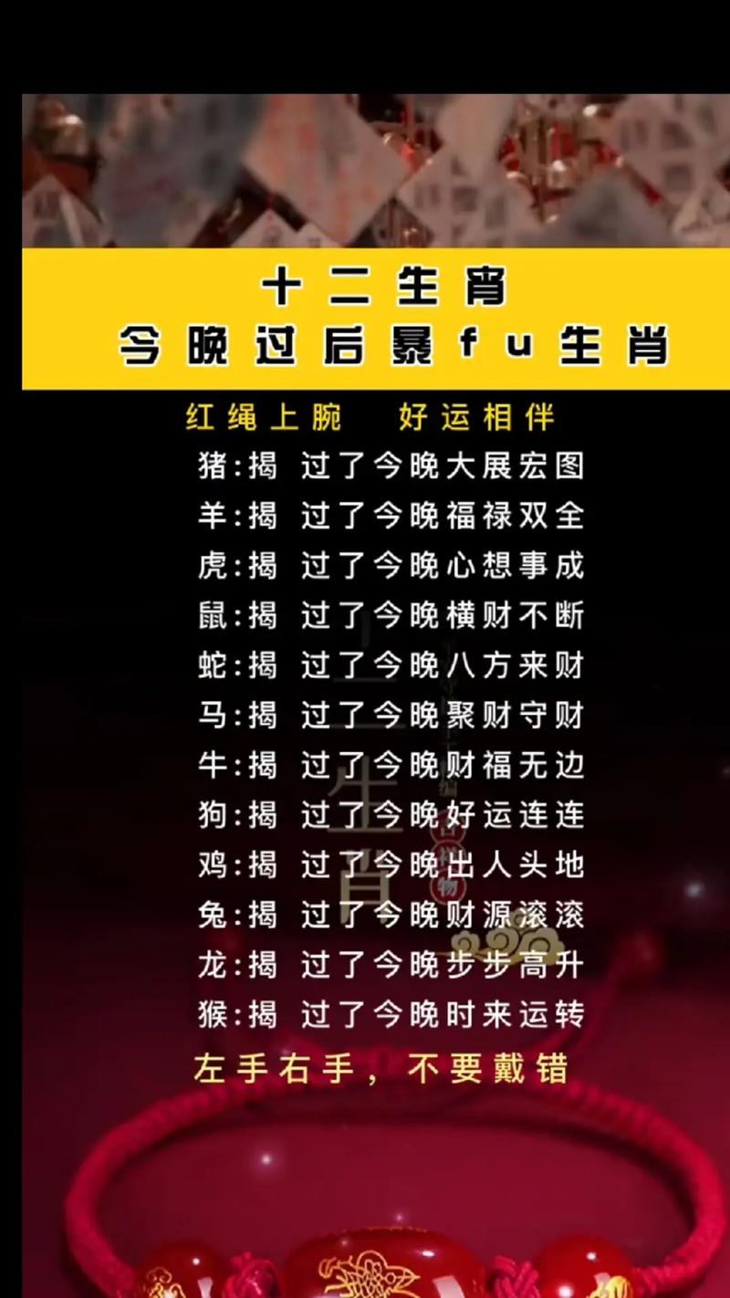 2025年星座生肖运势大转变：抓住机遇迎辉煌