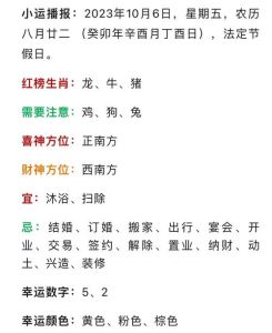 属牛蛇鸡新年运势旺：事业财运双丰收！