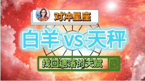 2025年生肖运势解析：鼠龙白羊天秤，财运学业大飞跃！