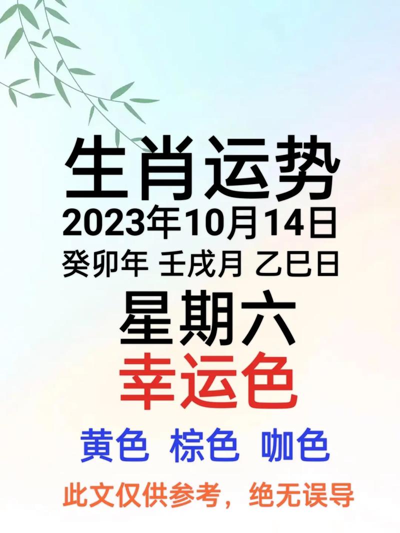 12月29日生肖运势大爆发：兔龙马好运降临！