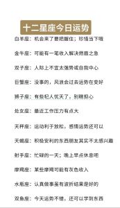今日塔罗运势揭秘：星座情感走向一览