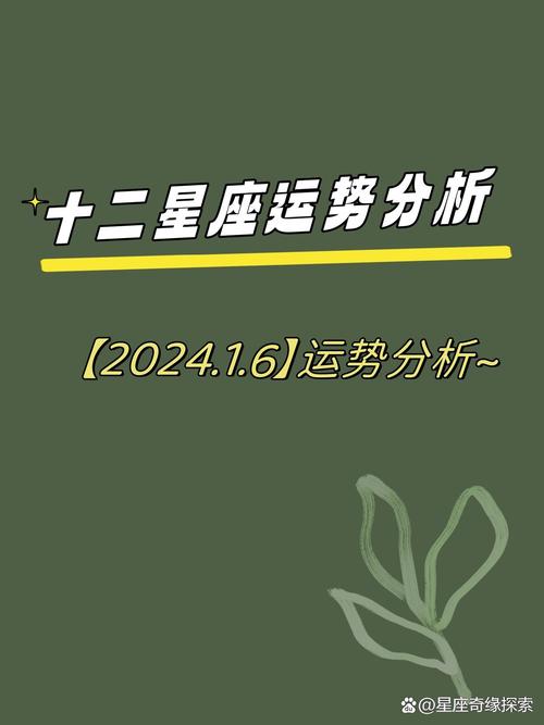 2025年生肖星座财运揭秘：抓住运势，开启财富年！