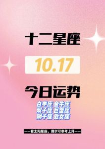 2025年生肖星座事业大丰收：白羊虎天蝎龙腾飞！