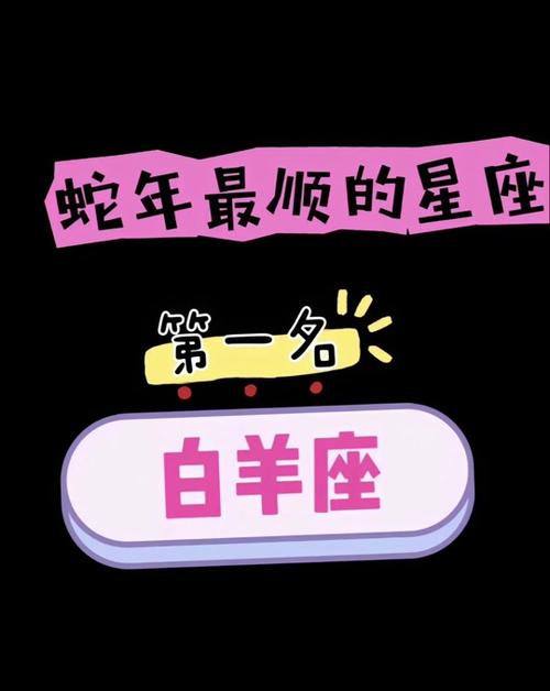 2025下半年财运大爆发：白羊蛇牛天秤生肖运势飙升！