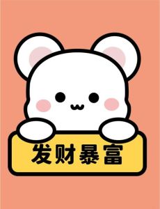 2025年生肖运势揭秘：财运人际新变化，四大生肖财富爆发！