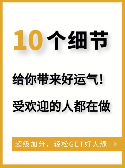 全方位转运指南：心态调整，开启好运之旅
