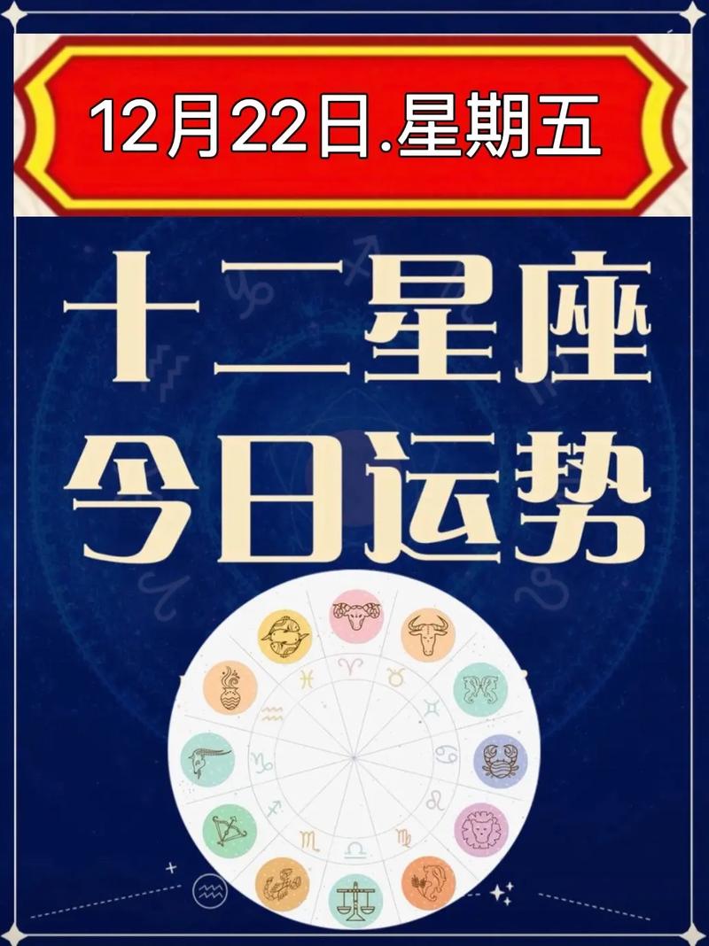 2025年运势大揭秘：这些生肖星座好运连连！