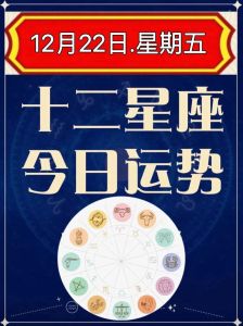 2025年运势大揭秘：这些生肖星座好运连连！