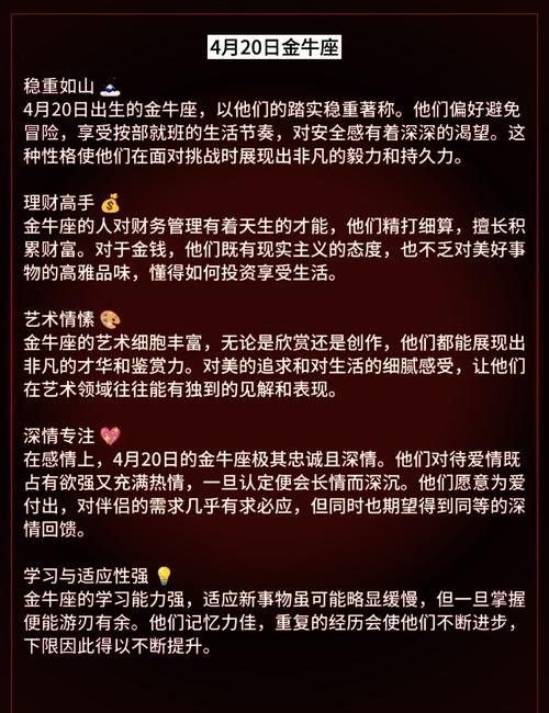 年末星座运势揭秘：你的星座运势亮点在这里！