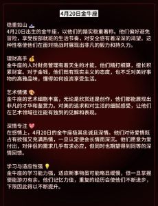 年末星座运势揭秘：你的星座运势亮点在这里！