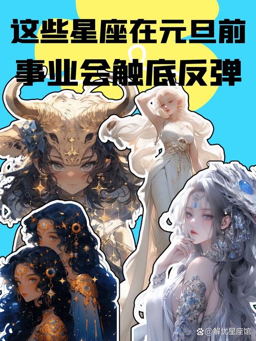 处女座摩羯狮子双子运势大爆发：事业学业双丰收！