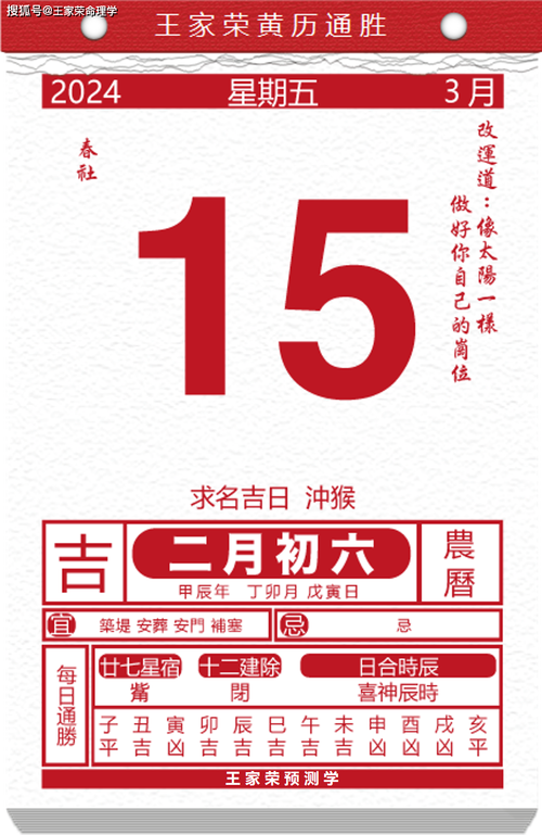 2024年12月29日黄历吉祥日：宜祭祀开市，穿紫红招财！