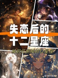 星座桃花大爆发：甜蜜爱情故事大盘点！