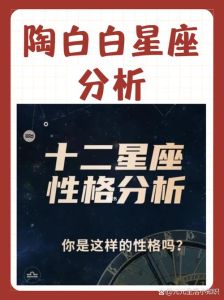 四大星座运势飙升：狮子座事业腾飞，处女座成长翻倍！
