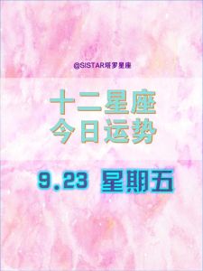 2025年运势大解析：白羊蛇龙双子事业财运旺