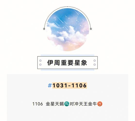 本周星象运势：星座运势详解及YAO叔经验分享