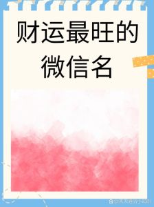 生肖运势大爆发：鼠虎龙猴鸡猪财运亨通，快来接财！