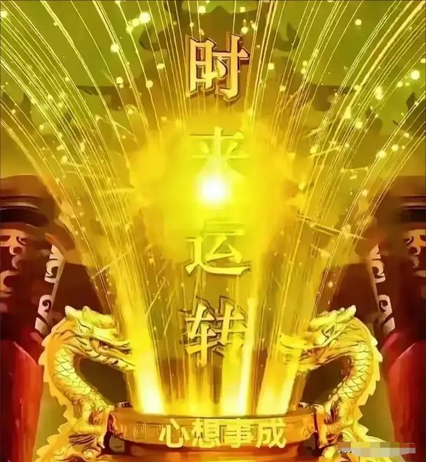 破解借运之谜：如何守护正能量
