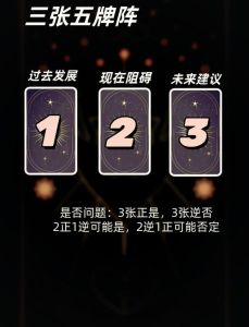 新年塔罗运势揭秘：未来三个月关键指南！