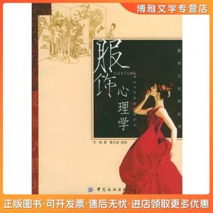 解码衣着：简约与繁复风格揭秘性格