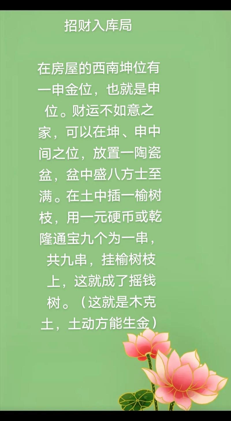 好运攻略：全方位转运指南，开启幸运之门！