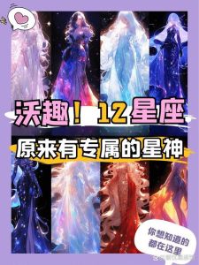 2025年四大星座运势爆发：白羊狮子天秤射手财富丰收