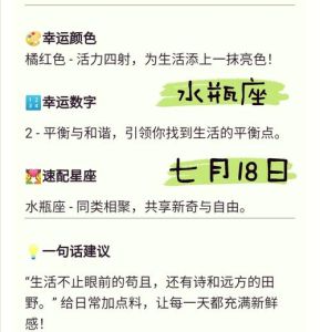 12月25-28日星座运势起伏，YAO叔揭秘四分相影响！