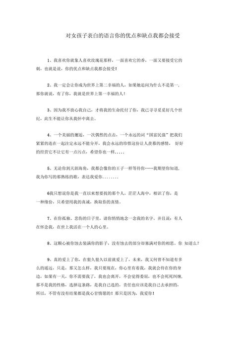 5种浪漫表白技巧，助你赢得心仪女孩芳心