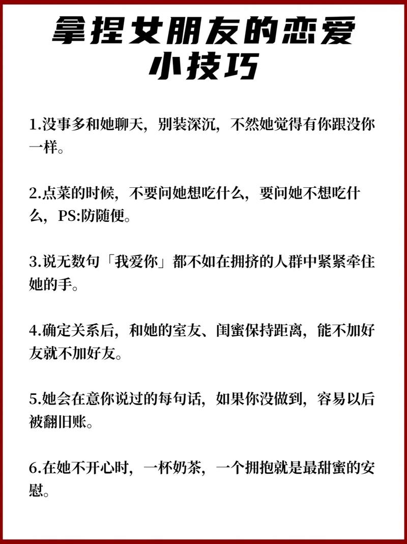 情场秘籍：掌握追求女生的艺术与策略