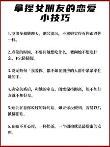 情场秘籍：掌握追求女生的艺术与策略