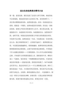 浪漫表白金句集：打动心爱的人的暖心话语