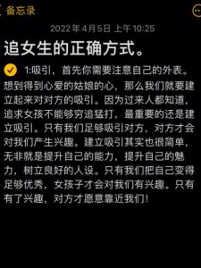10招揭秘：男生追求女生高效攻略