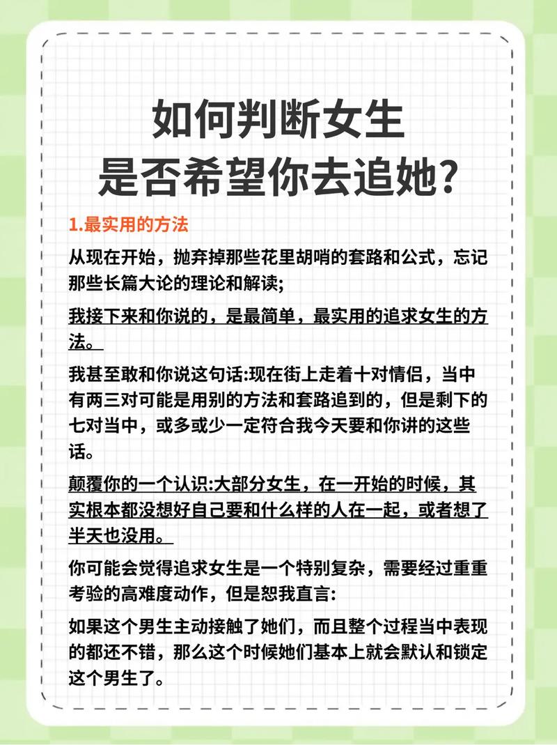 10招揭秘：男生追求女生高效攻略