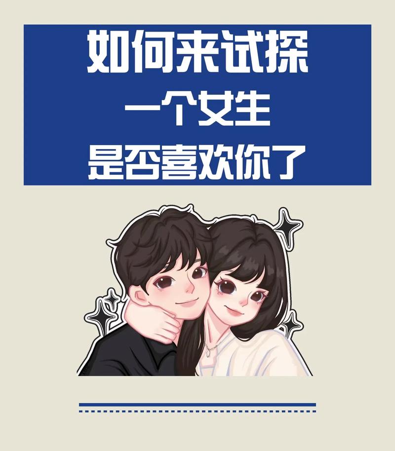 10招揭秘：男生追求女生高效攻略