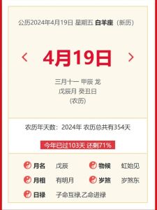 2024年12月29日黄历吉日揭秘：宜忌一览