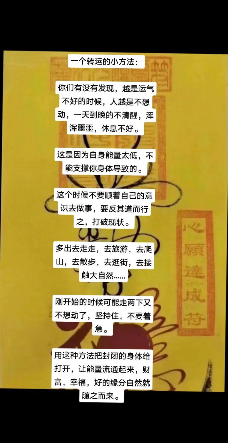 职场低谷转运攻略：全方位提升事业运