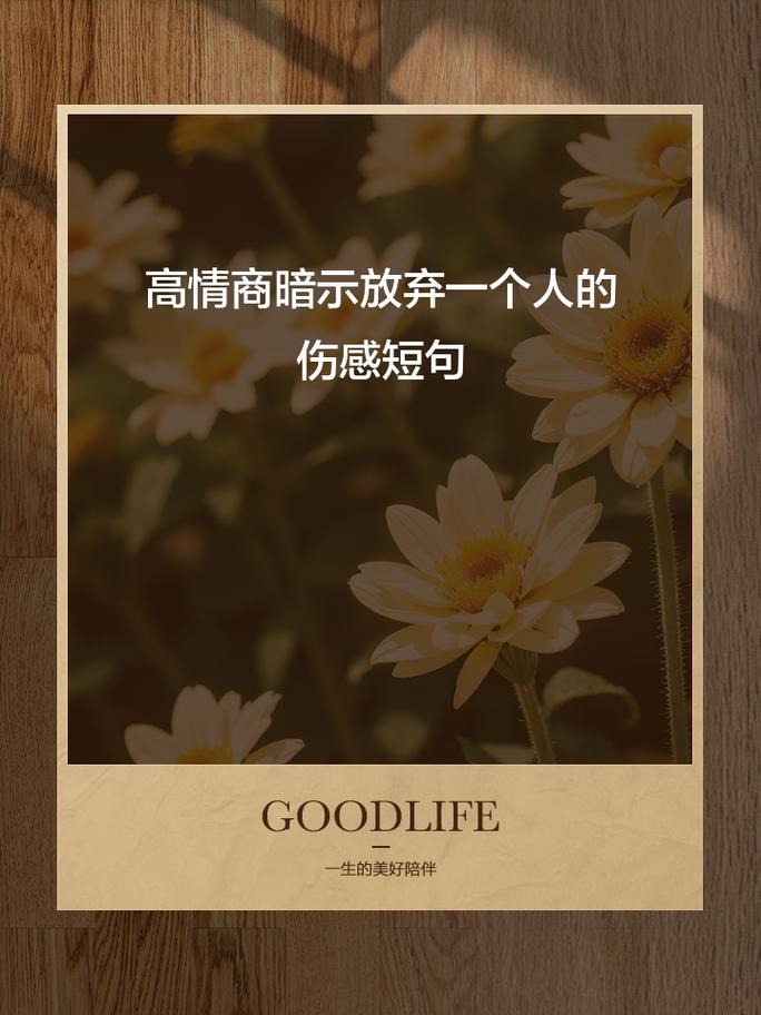 高情商表达：用语言编织深情思念的艺术