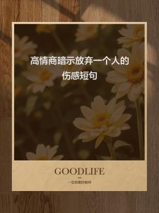 高情商表达：用语言编织深情思念的艺术