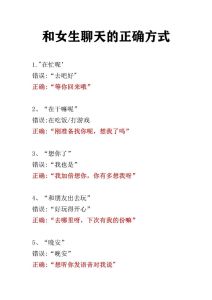 与女生深度交往秘诀：聊天技巧助你浪漫启程