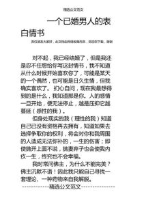 勇敢表白攻略：教你浪漫告白的7步秘诀