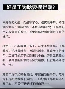 职场逆境突破：全方位策略助你重燃工作热情