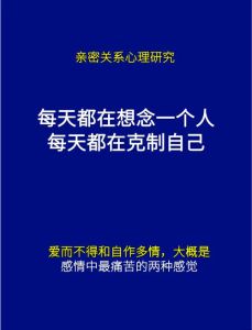 青春解谜：摆脱暗恋束缚，勇敢成长之旅