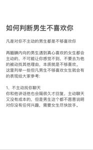 10招速成攻略：如何快速吸引心仪男生的心